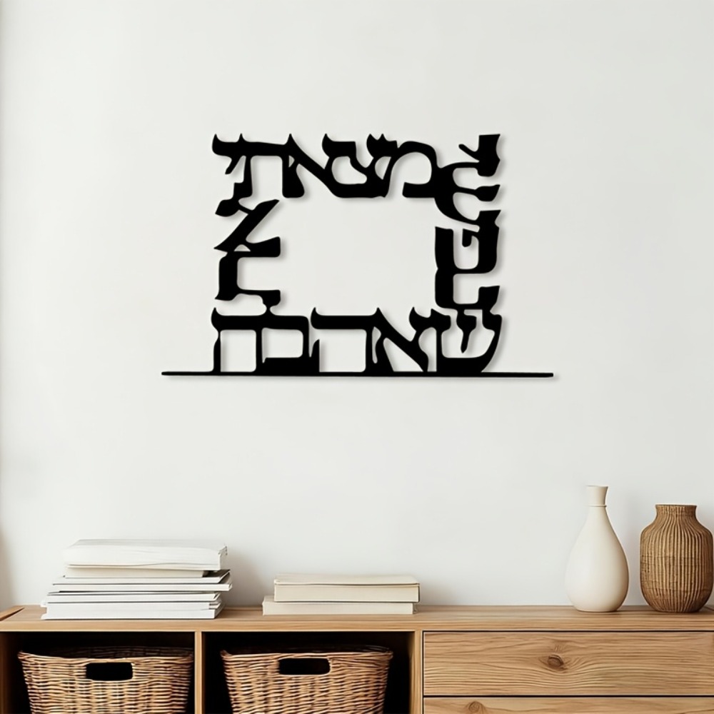 Art & Craft Paper Quilling - CIFBUY Modern Hebrew Letter Metal Wall