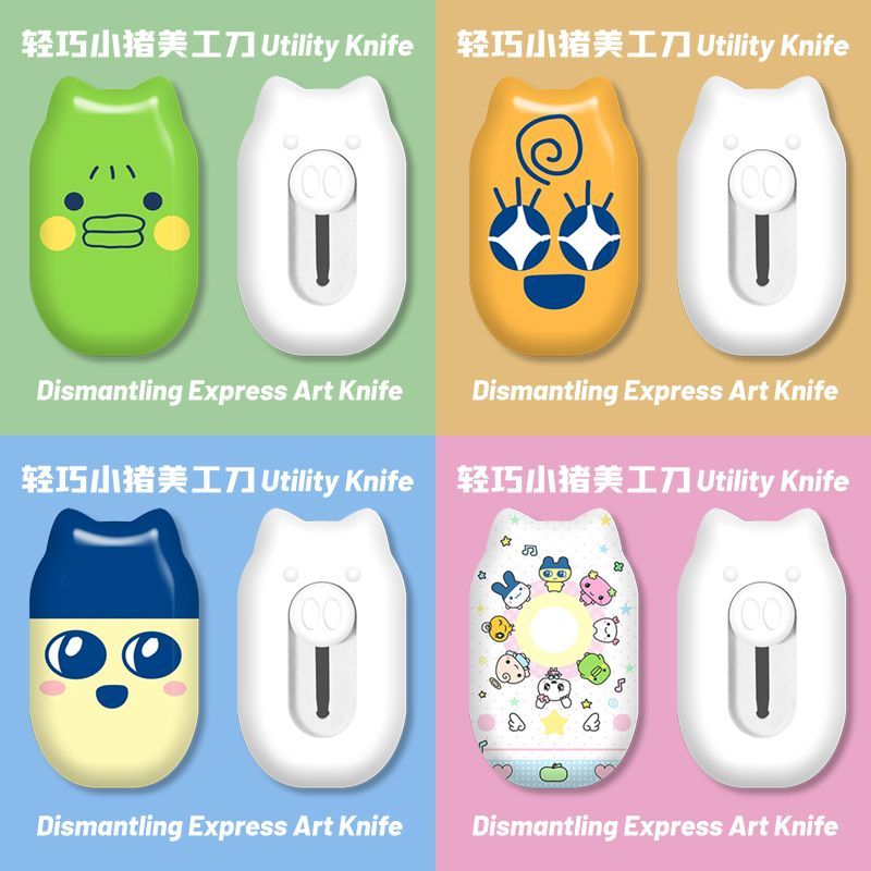Art Craft Material - Mini Cute Cartoon Utility Knife Retractable
