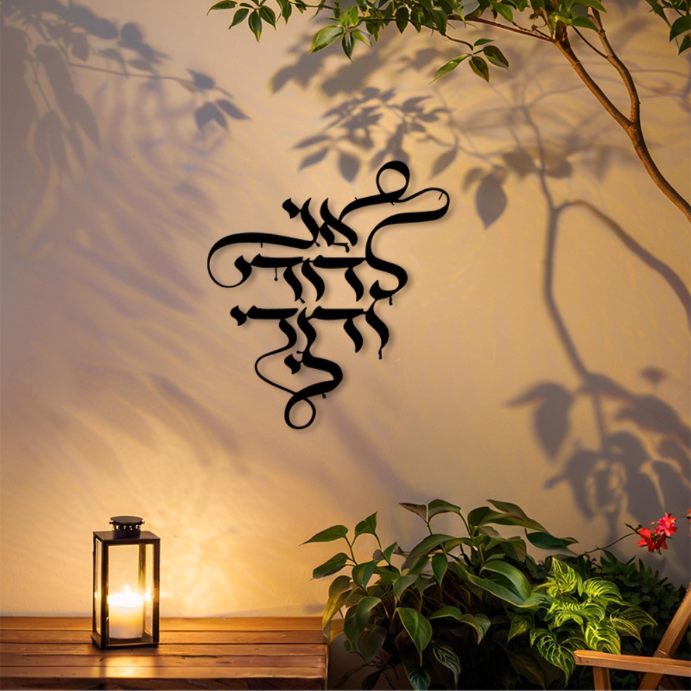 Art Craft Room - CIFBUY Metal Wall Art Vintage Hebrew