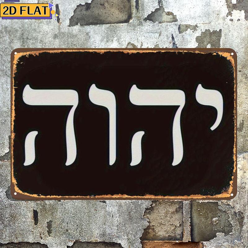 CIFBUY Antique Yhwh Hebrew Let - Art & Craft Paper Quilling ulasan dan harga