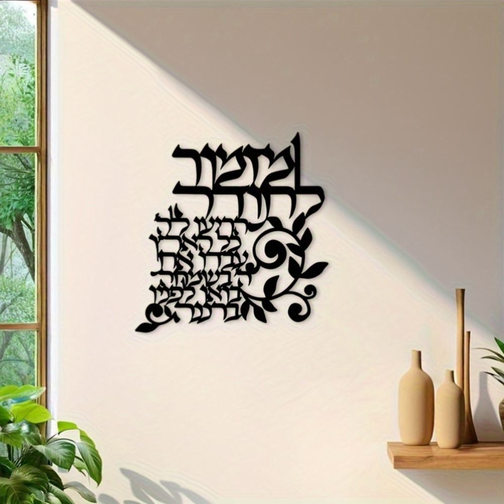 CIFBUY Hebrew Metal Wall Art J - Art & Craft Paper Quilling ulasan dan harga