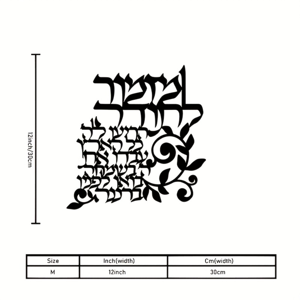 CIFBUY Hebrew Metal Wall Art J - Art & Craft Paper Quilling ulasan dan harga