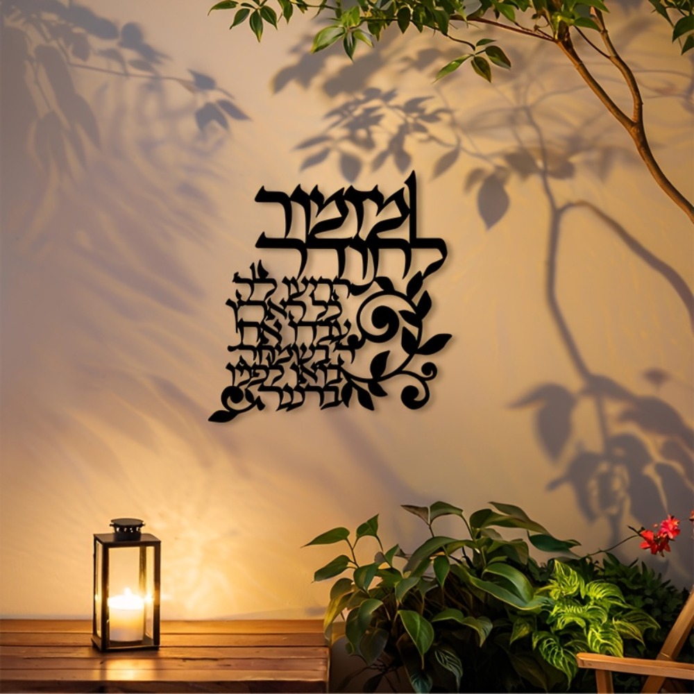 CIFBUY Hebrew Metal Wall Art J - Art & Craft Paper Quilling ulasan dan harga